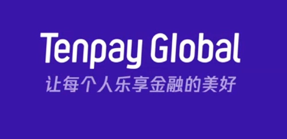 腾讯智汇鹅Tenpay Global视频介绍